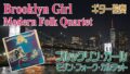 ブルックリン・ガール：モダン・フォーク・カルテット　Brooklyn Girl : Modern Folk Quartet　ギター独奏