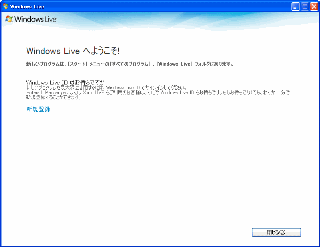 Windows Live へようこそ