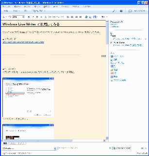 Windows Live Writer を使ってみる。