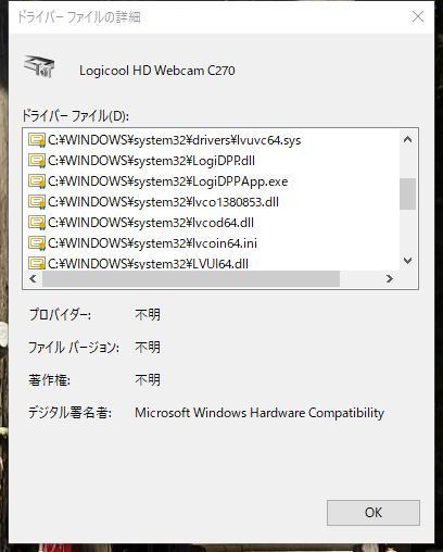 Logicool HD Webcam C270のプロパティ