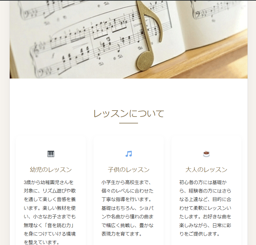 製作例01　ピアノ教室