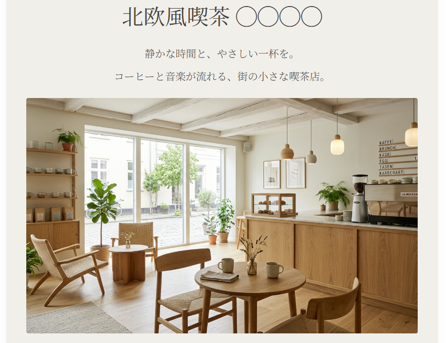 製作例02　喫茶店