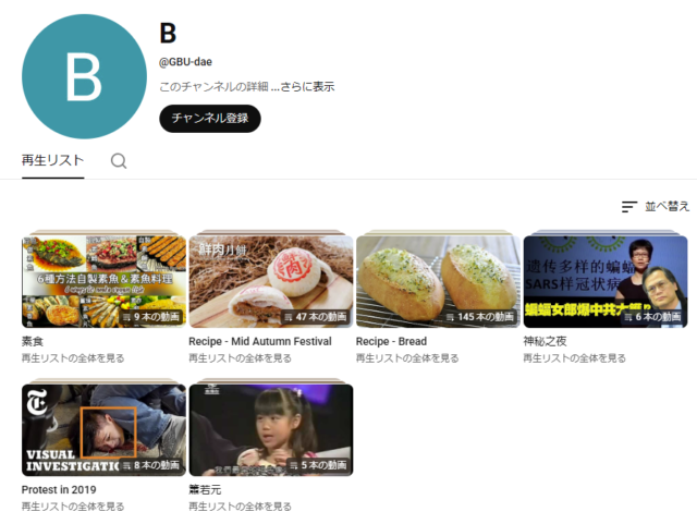 2026-0329 YouTubeコメント来たが何かなぁ