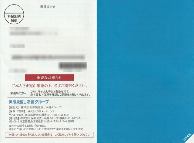 攻撃されたそうだ