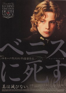 ベニスに死す　（伊・仏　Death in Venice）