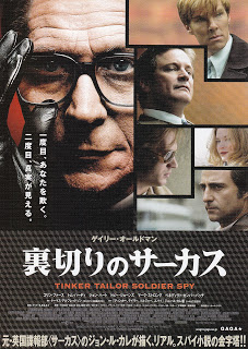 裏切りのサーカス　（英仏独　TINKER TAILOR SOLDIER SPY）