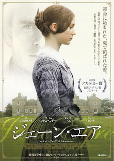 ジェーン・エア　（英米　JANE EYRE）