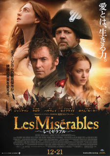 レ・ミゼラブル　（イギリス　Les Miserables）