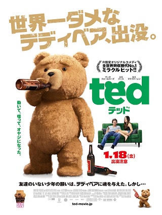 テッド　（アメリカ　TED）