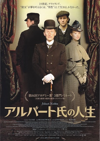 アルバート氏の人生　（アイルランド　Albert Nobbs）