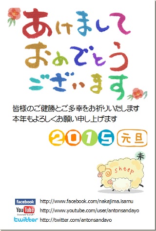 明けましておめでとうございます。