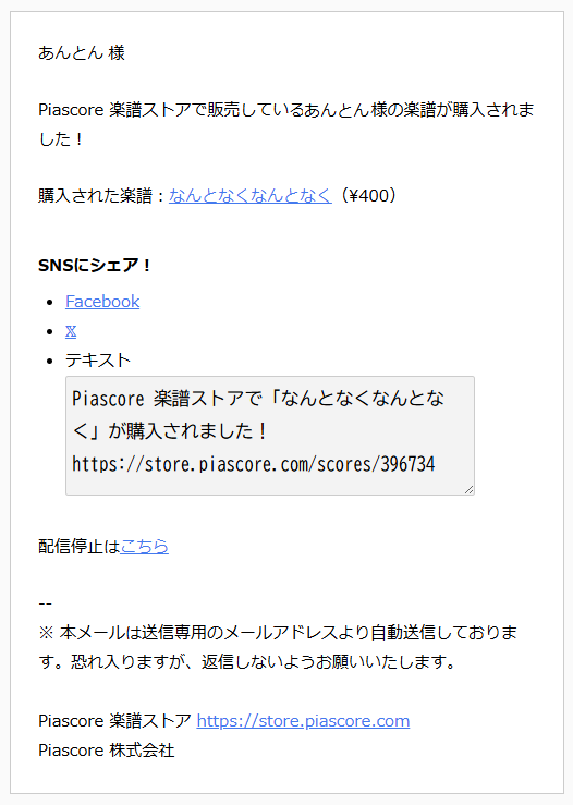 Piascore なんとなくなんとなく