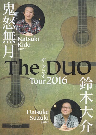 The Duo Live at House of Crazy