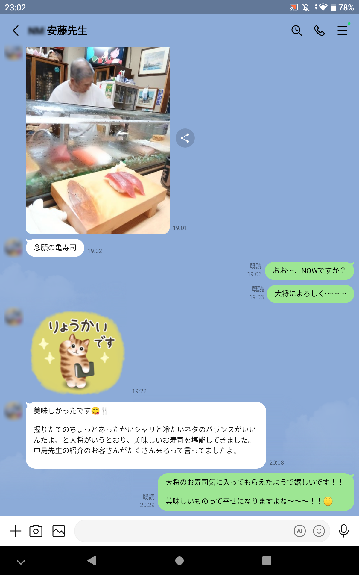 念願の亀寿司