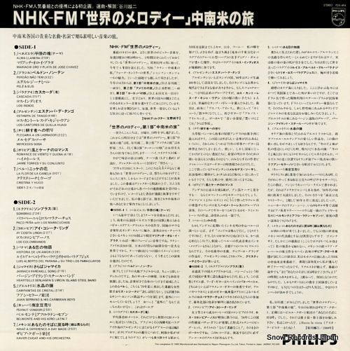NHK-FM 世界のメロディー 中南米の旅
