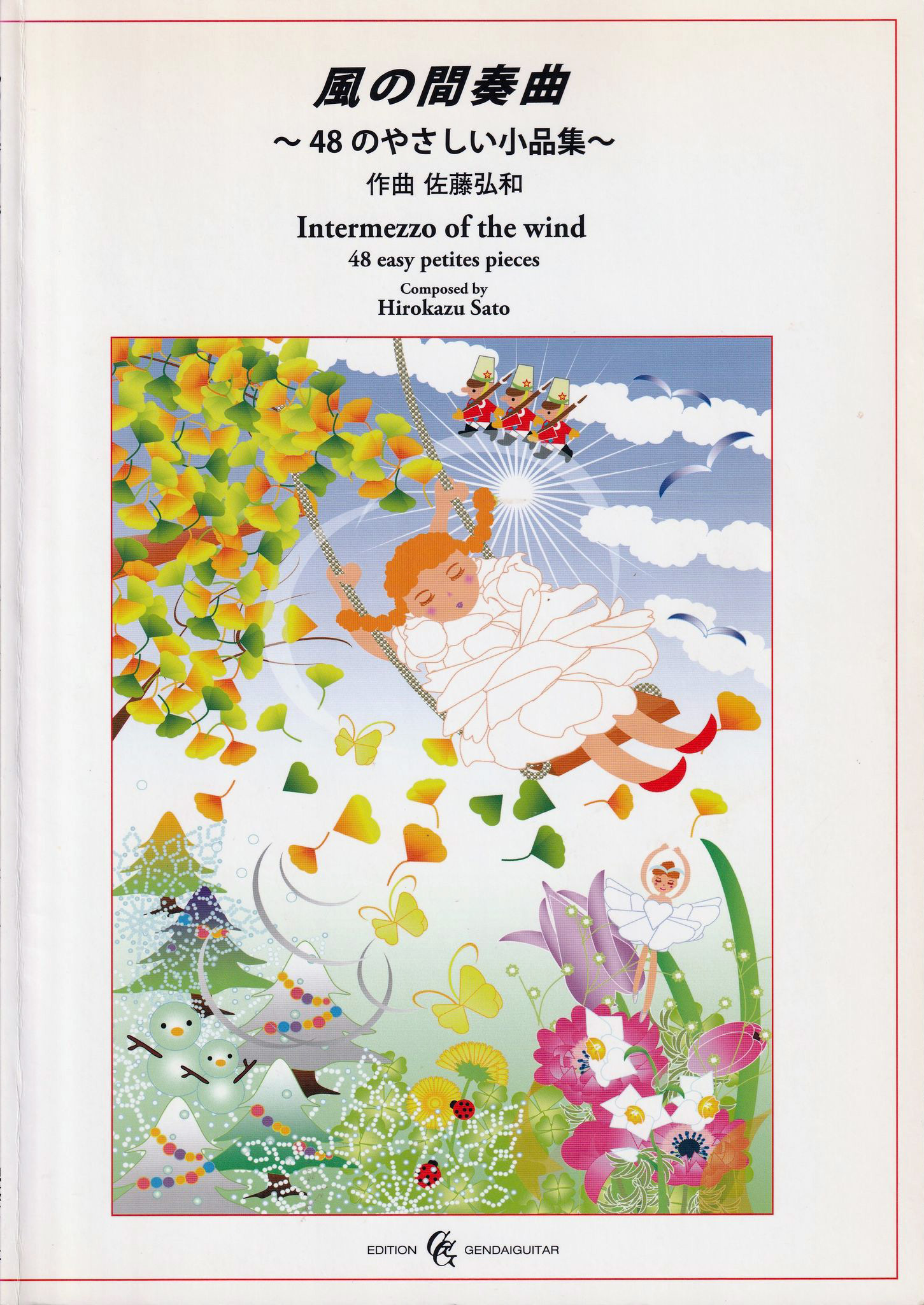 麦わら帽子 – タプタプかみしばい