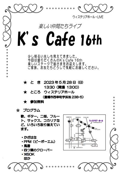 K's Cafe 16th