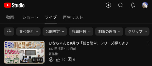 ひなちゃんと9月の「割と簡単」シリーズライブ