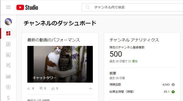 YouTubeチャンネル登録者500人！！