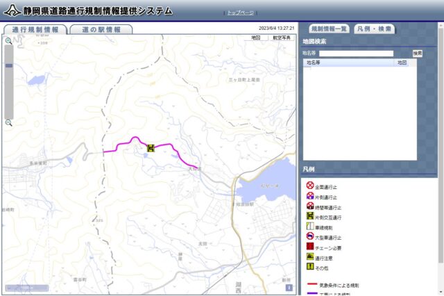 通行止め解除（片側通行）　静岡県道路通行規制情報提供システム