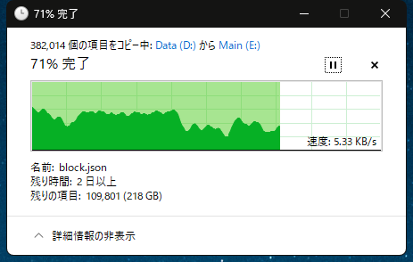 バックアップ画面