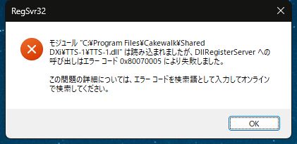 まいった… Cakewalk by BandLab